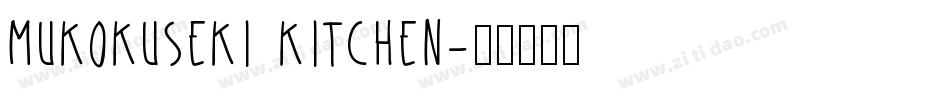 MUKOKUSEKI KITCHEN字体转换